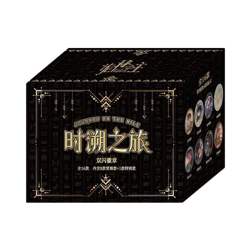 Journey on the Nile Double Flash Badge Blind Box