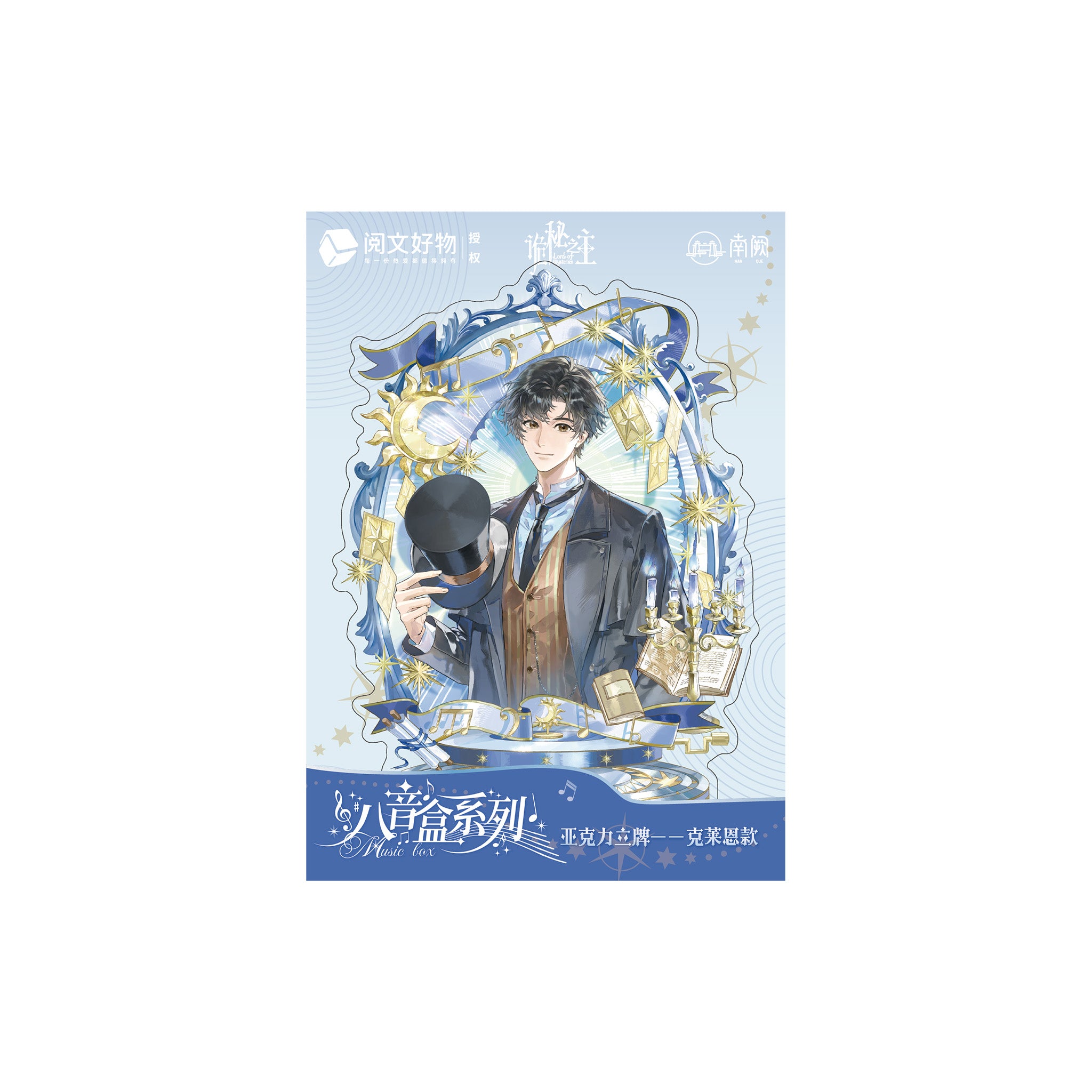 Music Box Series Acrylic Standee