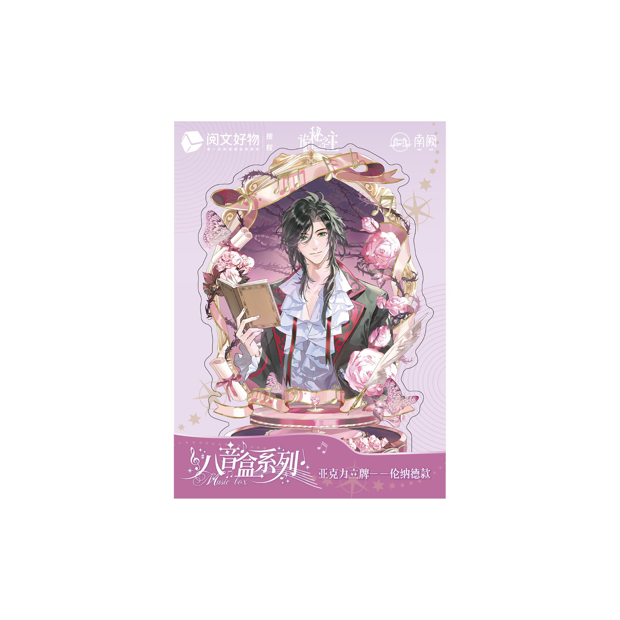 Music Box Series Acrylic Standee