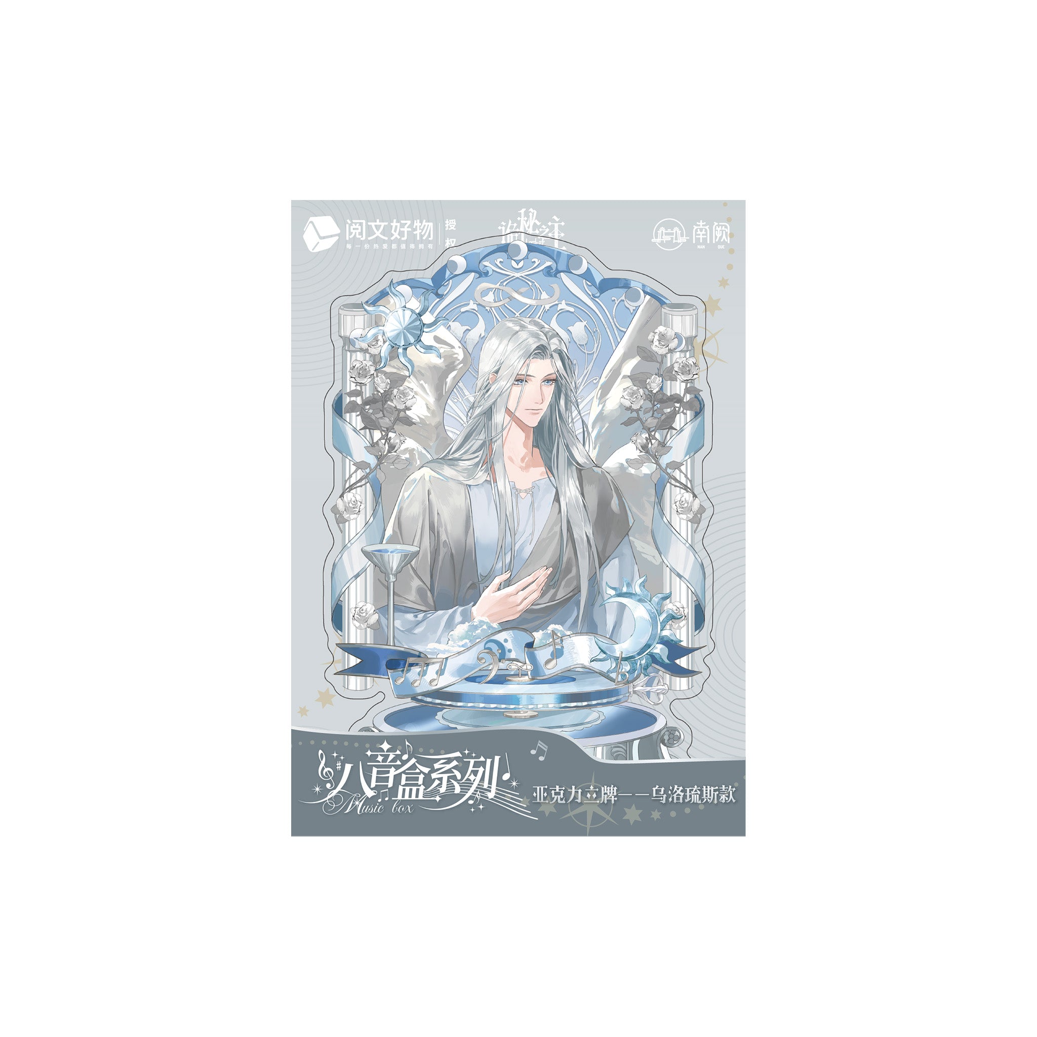Music Box Series Acrylic Standee