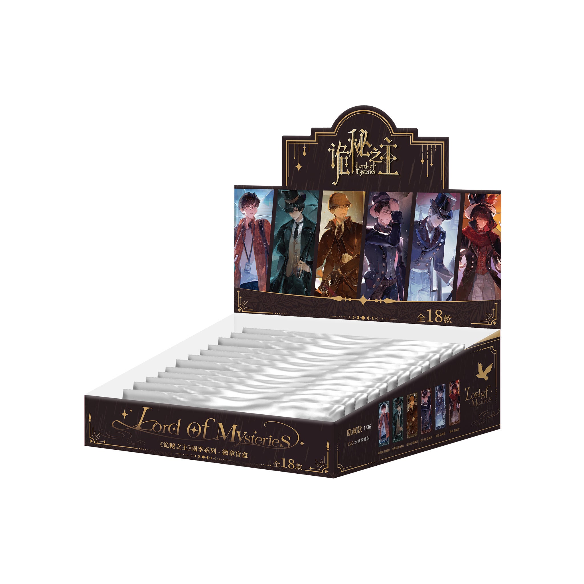 Rainy Season Series Square Badge Blind Box