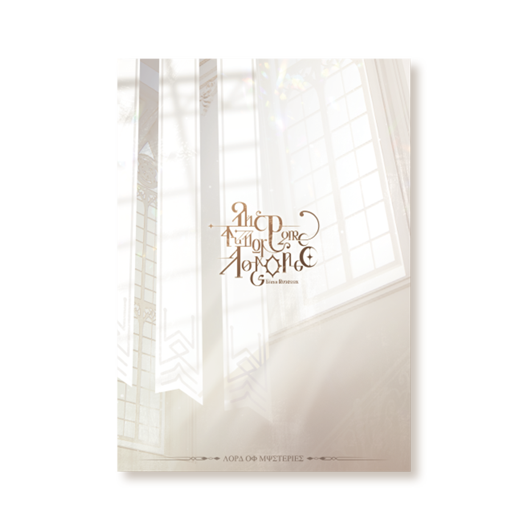 Shattered Light Dome Series Clear File Folder