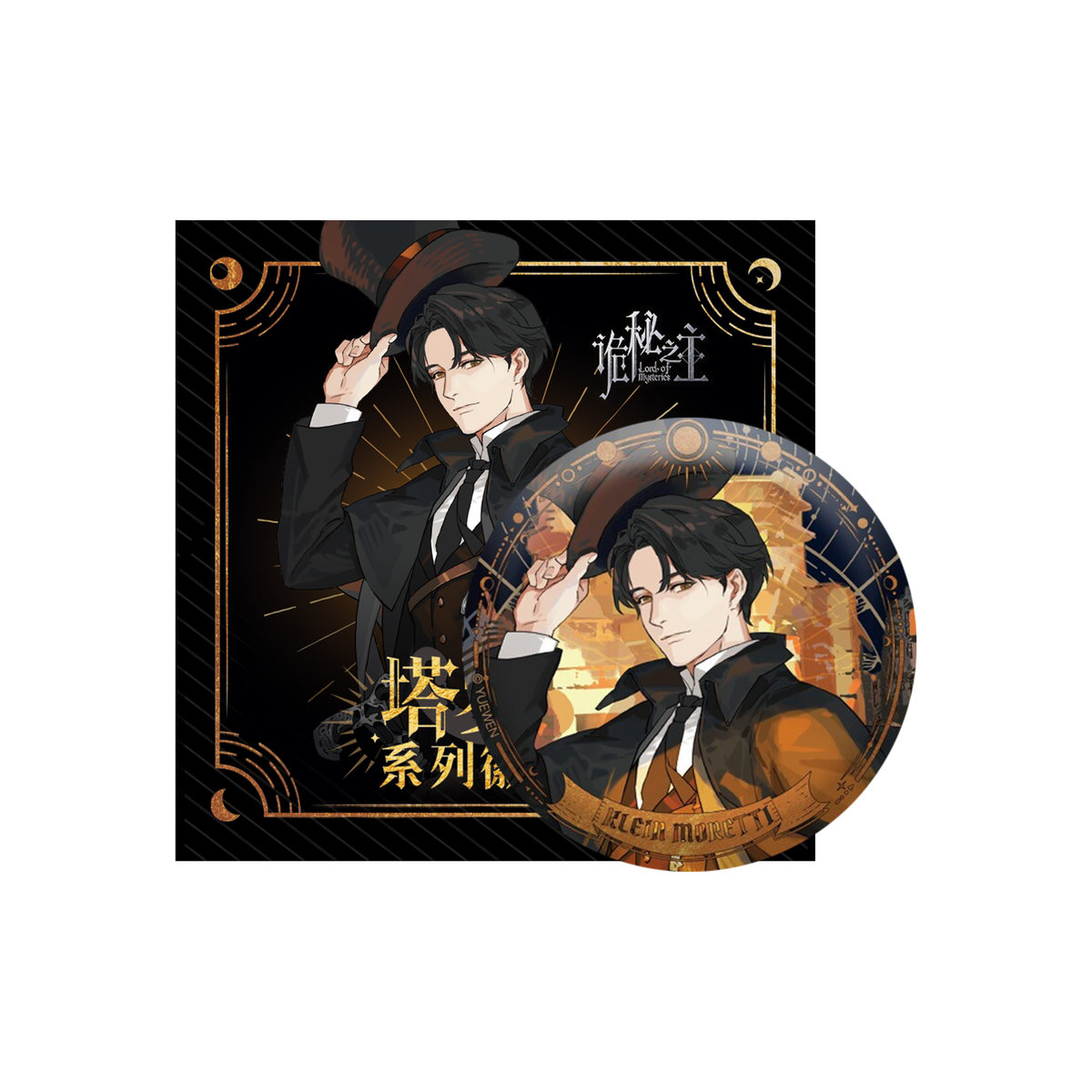 🎁 Tarot Series Double Flash Badge Blind Box (100% off)