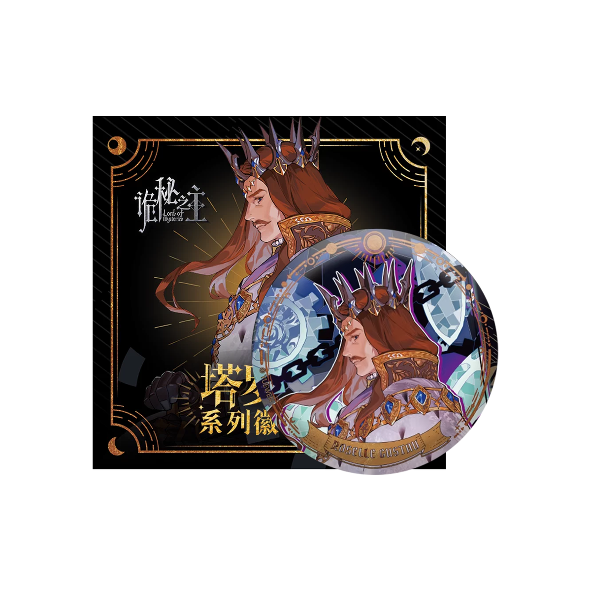 🎁 Tarot Series Double Flash Badge Blind Box (100% off)