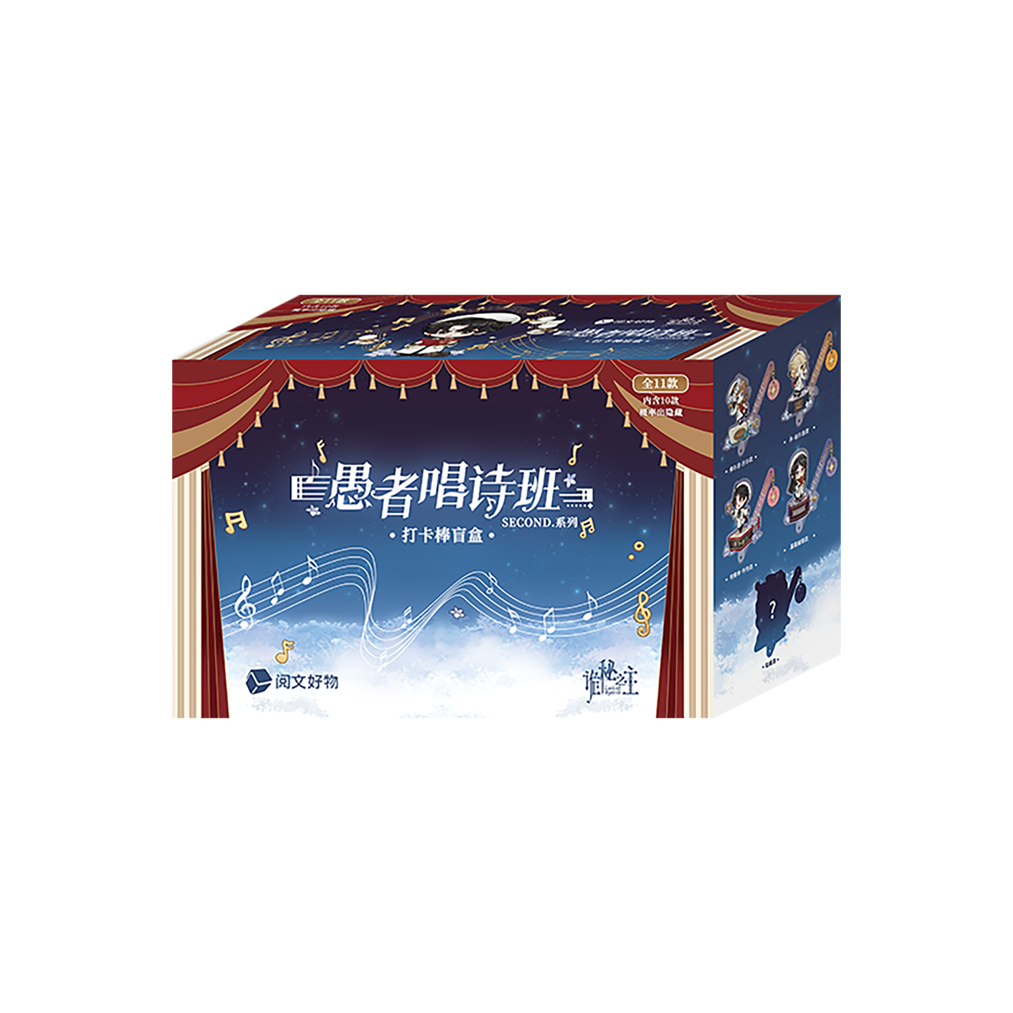 The Fool's Choir Series 2 Check-in Stick Blind Box