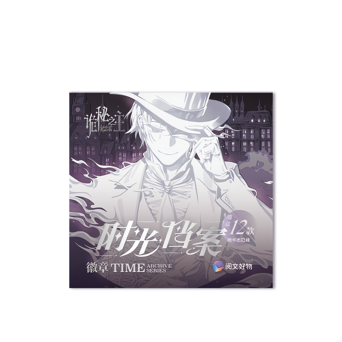 🎁 Time Archive Series Badge Blind Box (100% off)