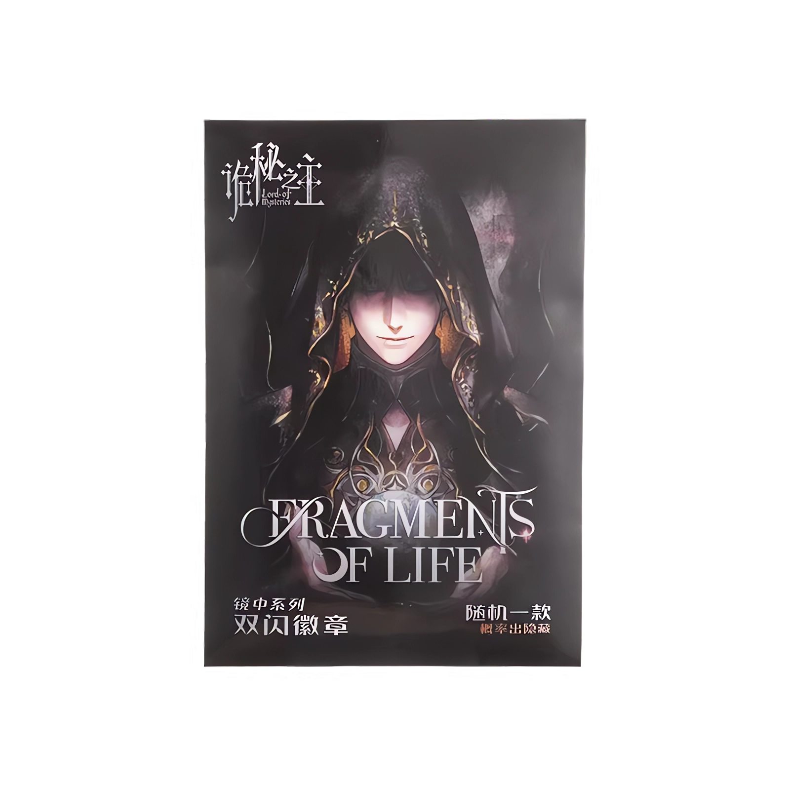 Fragments of Life Series In the Mirror Double Flash Badge